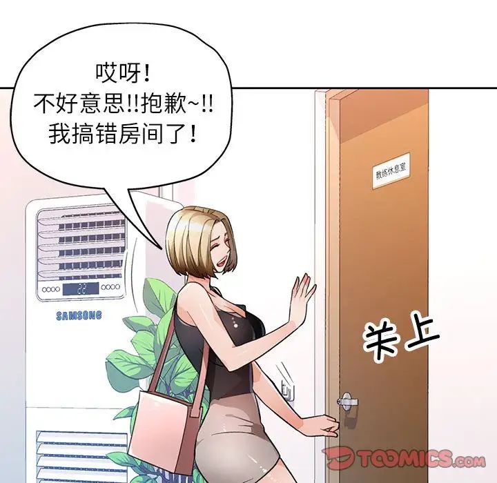 脱轨关系第17話