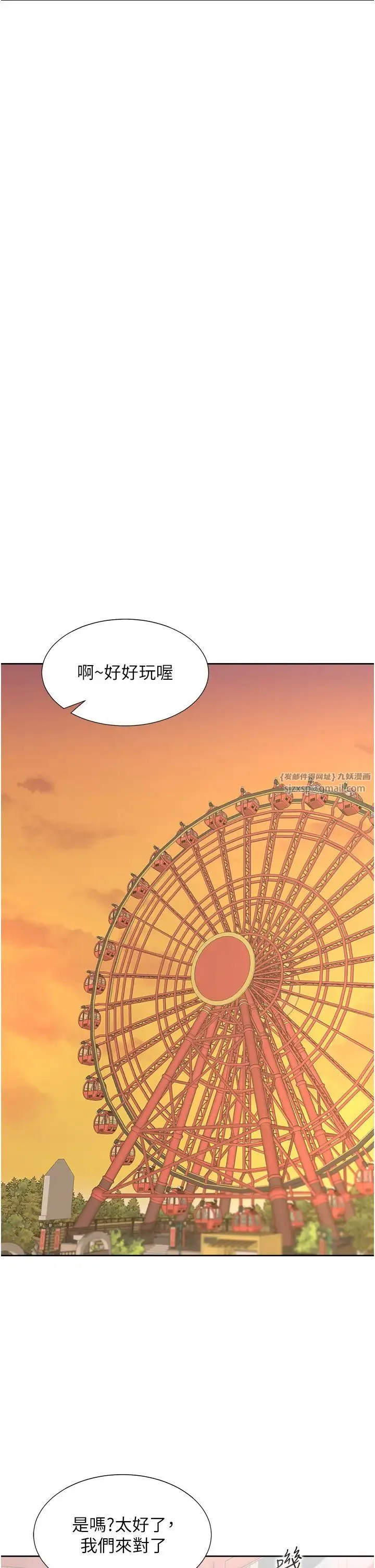 同居上下舖-第96話-心如的真心話 - 图片 2