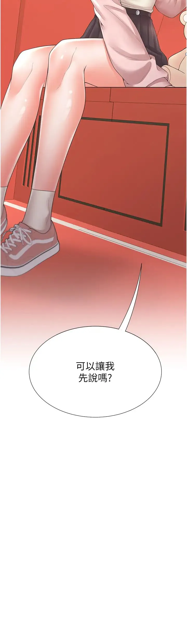 同居上下舖-第96話-心如的真心話 - 图片 9