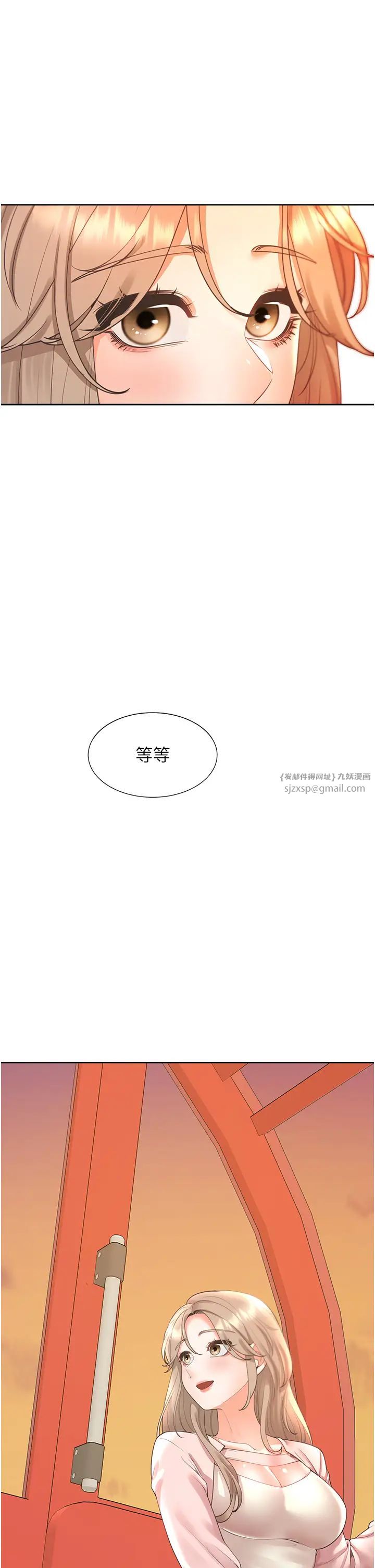 同居上下舖第96話-心如的真心話