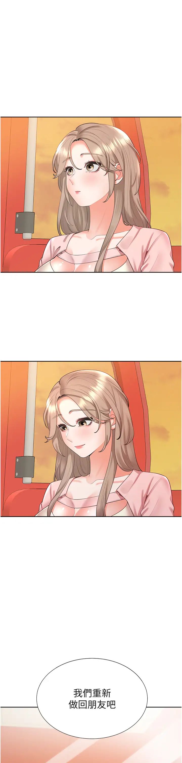 同居上下舖第96話-心如的真心話