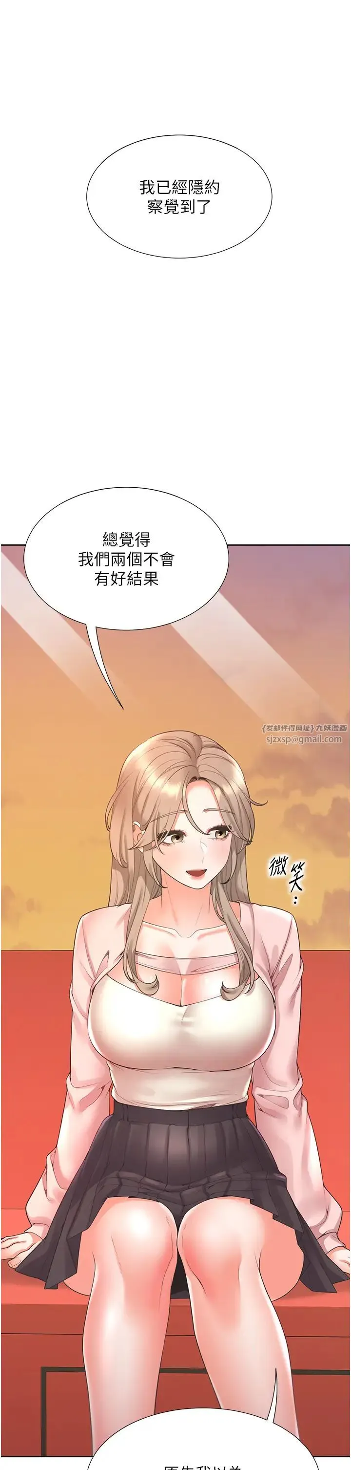 同居上下舖-第96話-心如的真心話 - 图片 13