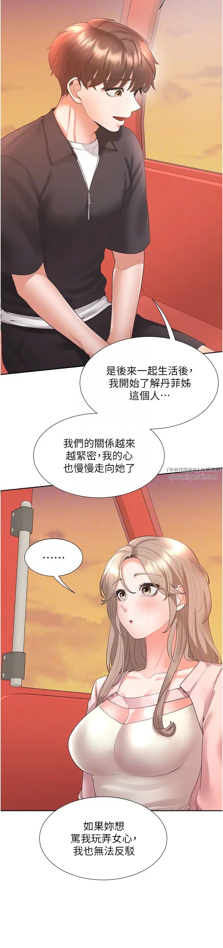 同居上下舖第96話-心如的真心話