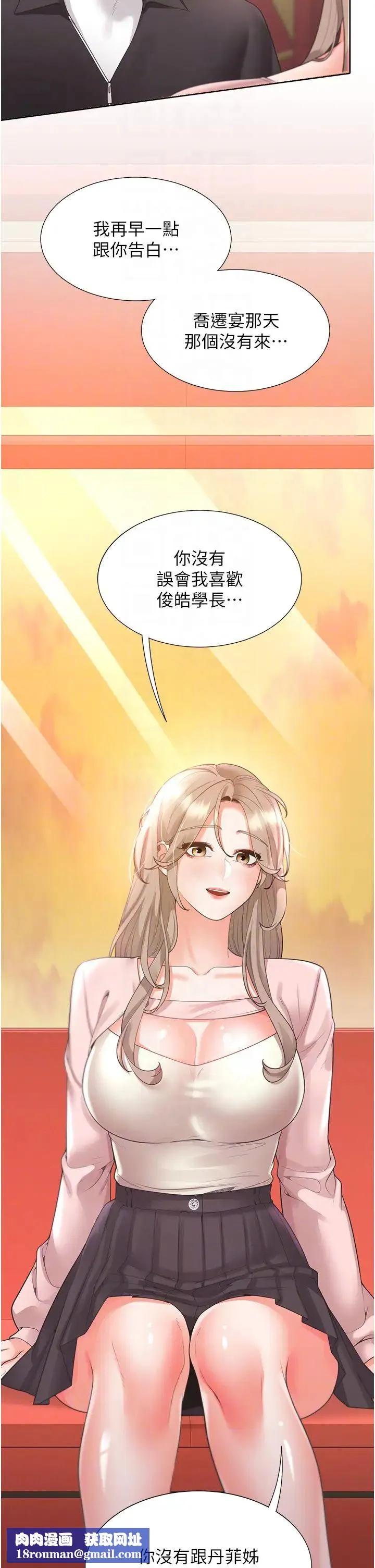 同居上下舖-第96話-心如的真心話 - 图片 26