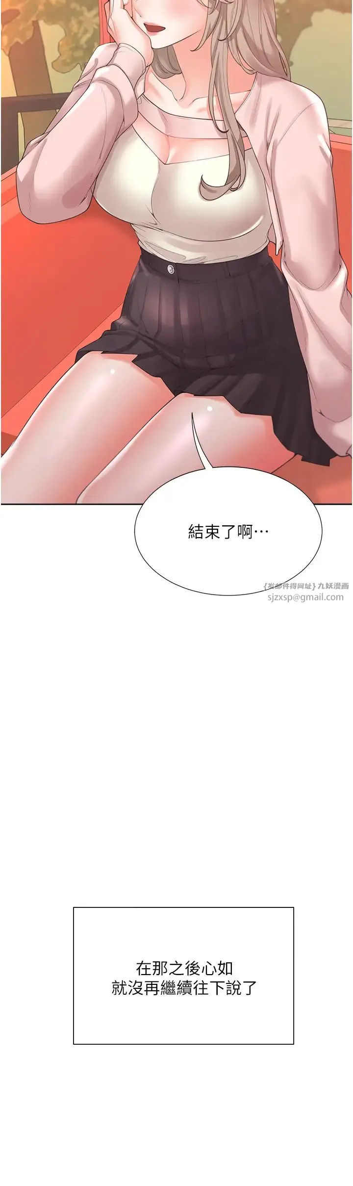 同居上下舖-第96話-心如的真心話 - 图片 29