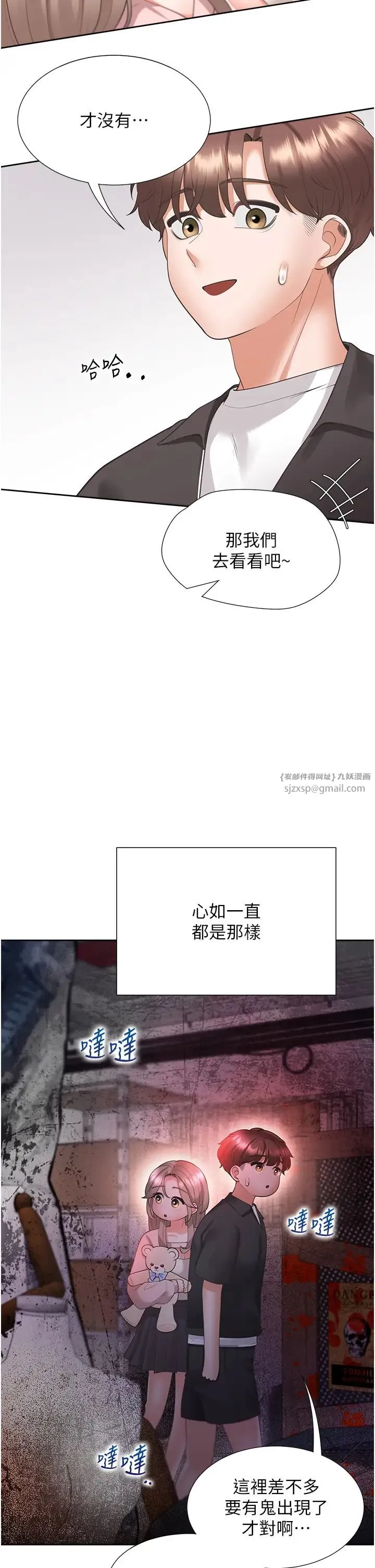 同居上下舖-第96話-心如的真心話 - 图片 31