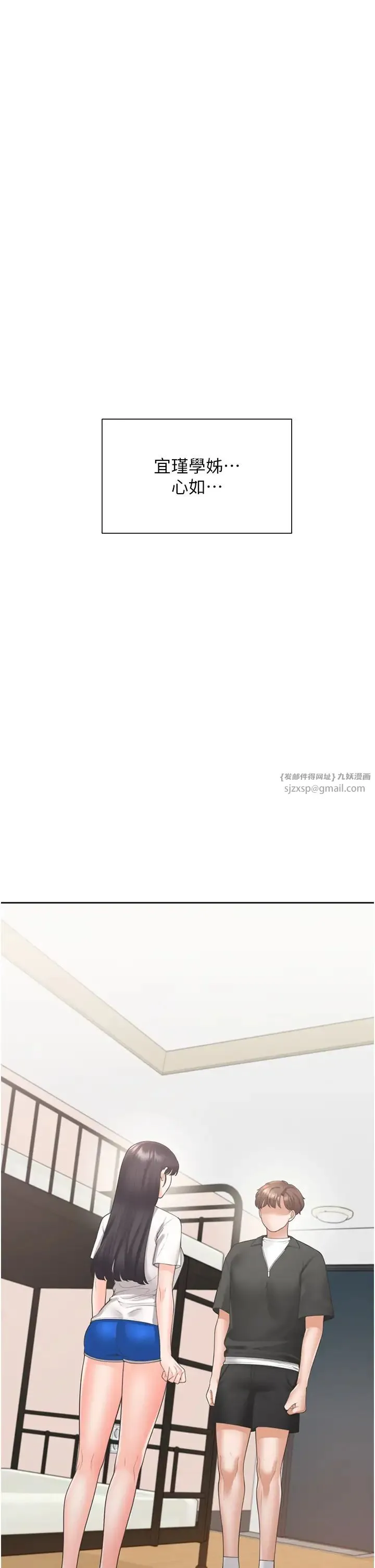 同居上下舖-第96話-心如的真心話 - 图片 46