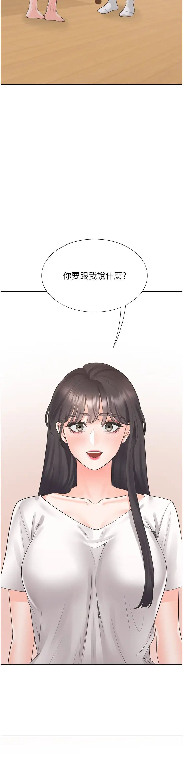 同居上下舖第96話-心如的真心話