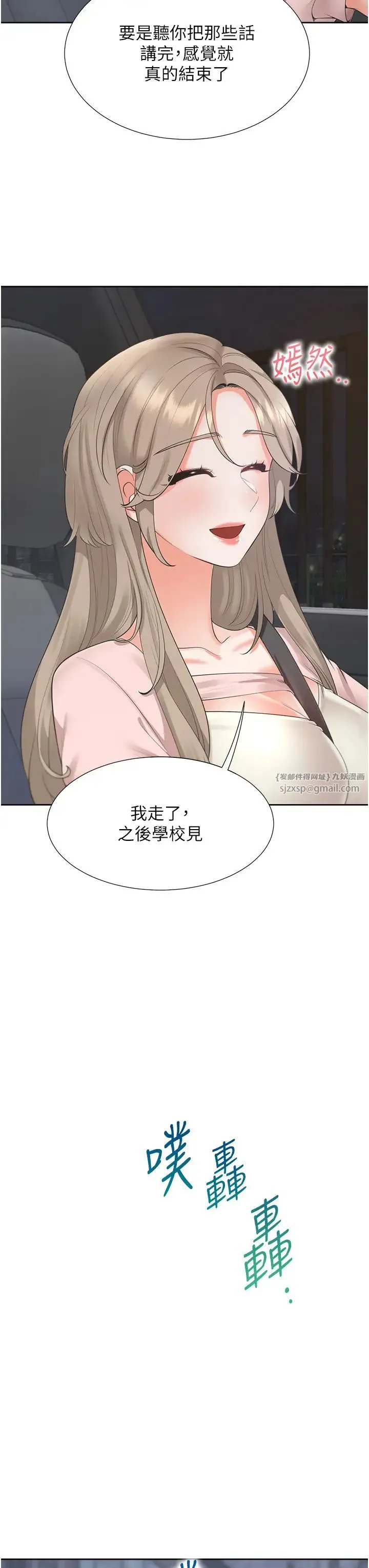 同居上下舖-第96話-心如的真心話 - 图片 42