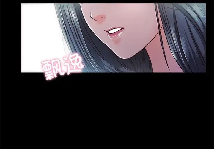 甜蜜的假期-第5話 - 图片 4