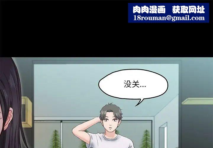 甜蜜的假期第5話