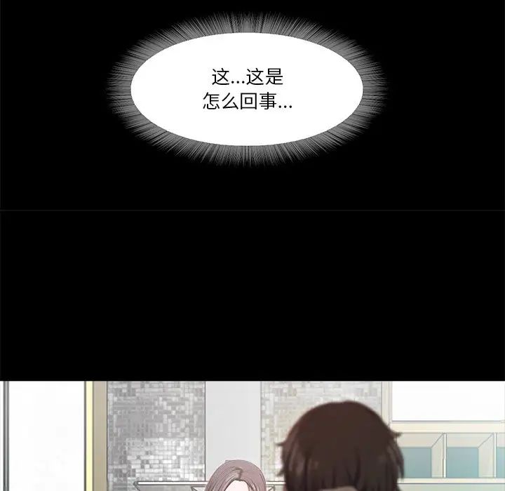 甜蜜的假期第5話