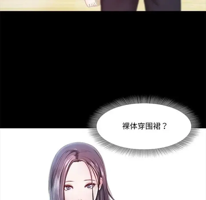 甜蜜的假期-第5話 - 图片 8
