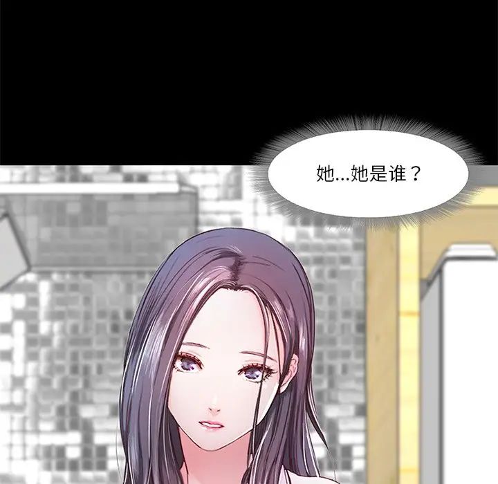 甜蜜的假期第5話