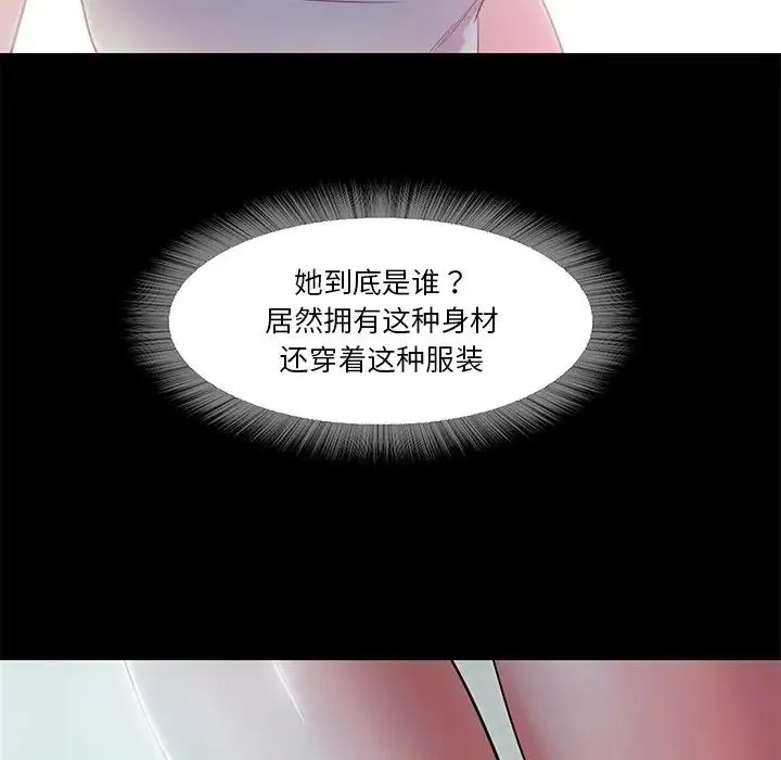 甜蜜的假期第5話