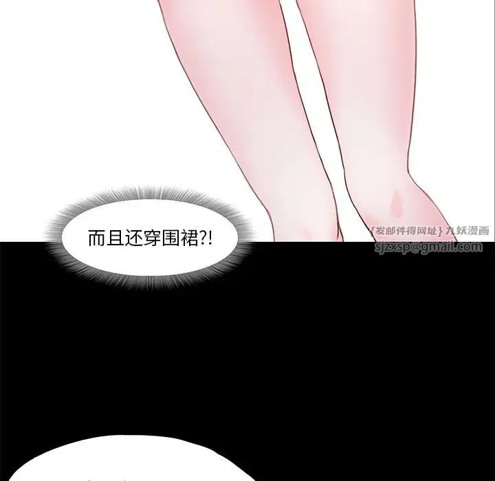 甜蜜的假期-第5話 - 图片 21
