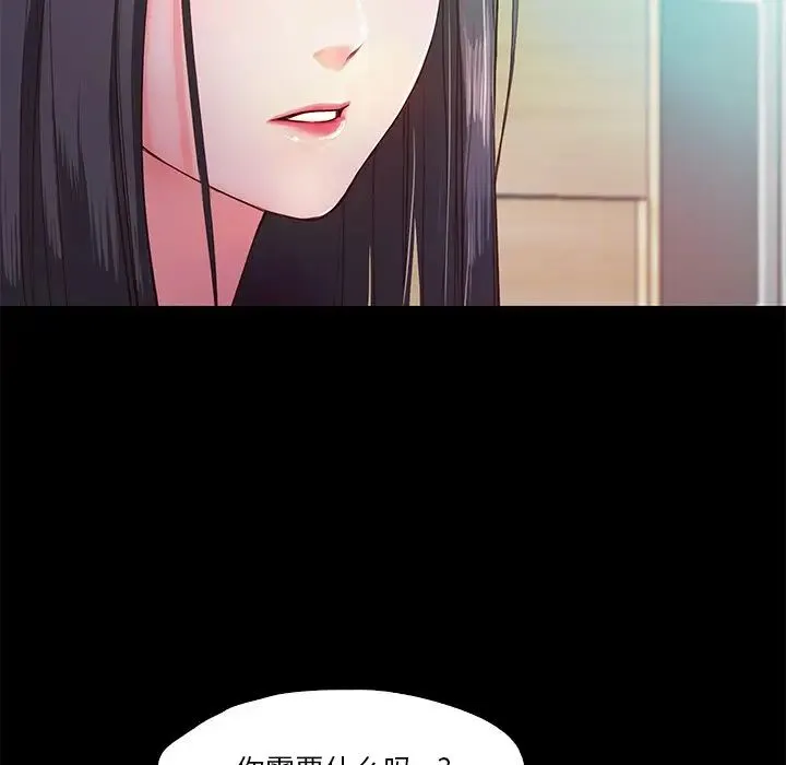 甜蜜的假期-第5話 - 图片 24