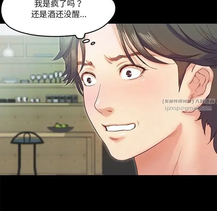 甜蜜的假期-第5話 - 图片 22
