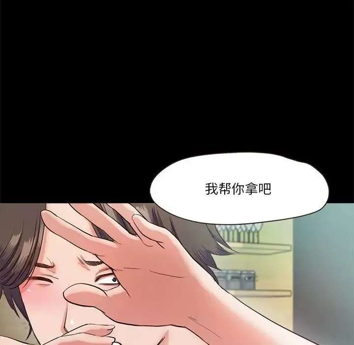 甜蜜的假期第5話