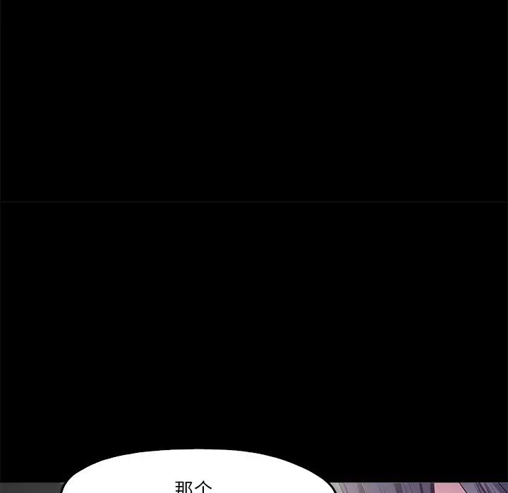甜蜜的假期第5話