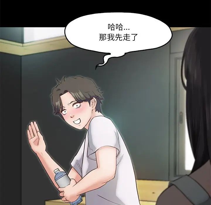 甜蜜的假期第5話