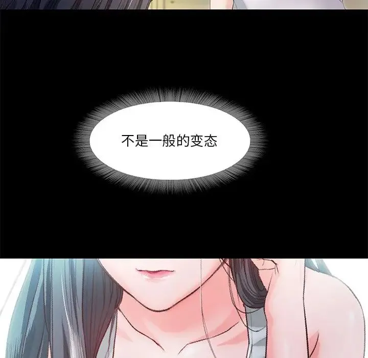 甜蜜的假期-第5話 - 图片 48