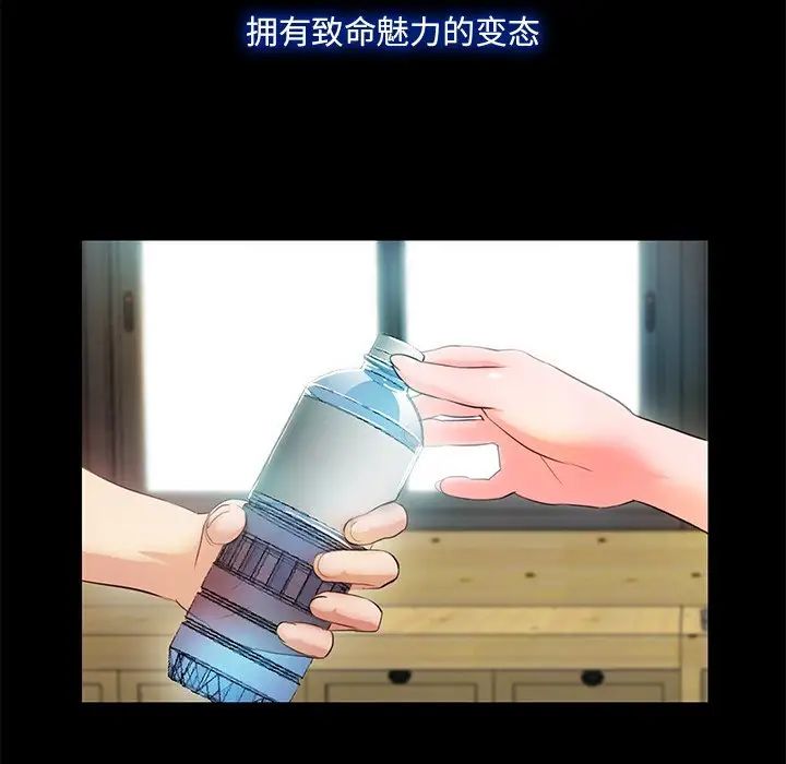 甜蜜的假期第5話