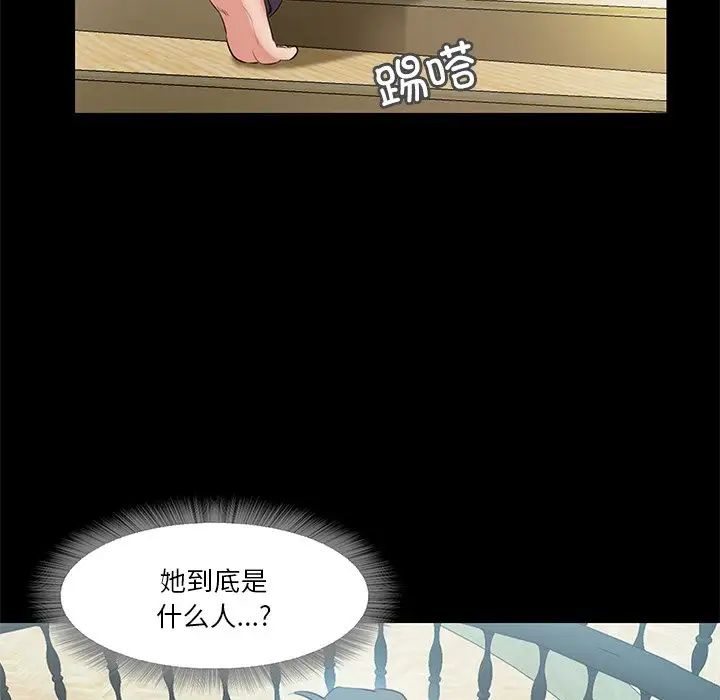 甜蜜的假期第5話