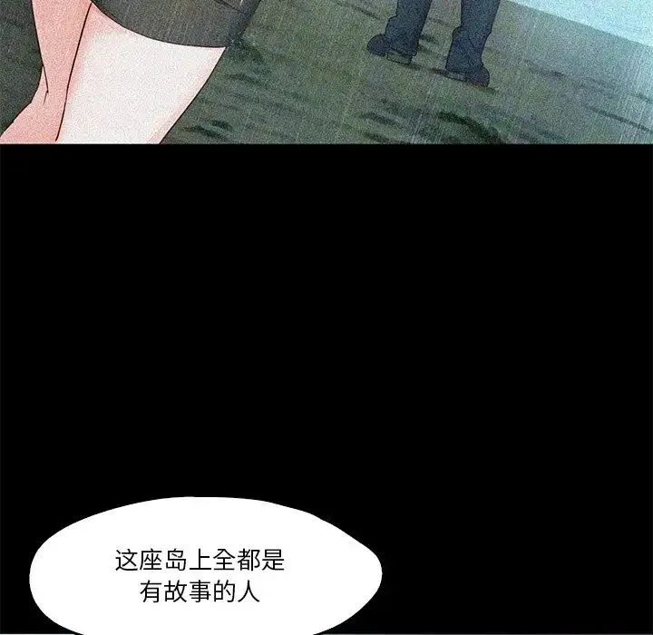 甜蜜的假期-第5話 - 图片 65