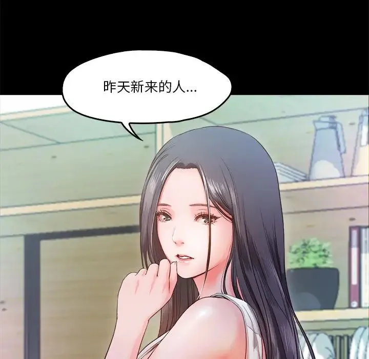 甜蜜的假期-第5話 - 图片 61