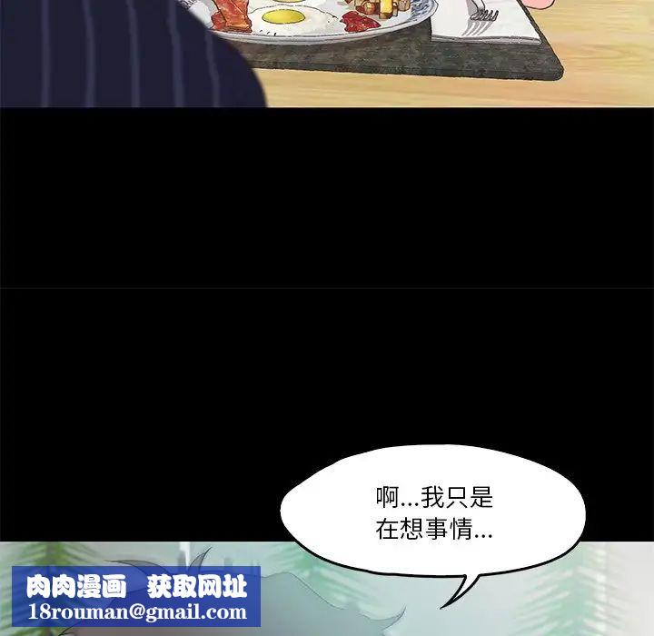 甜蜜的假期第5話