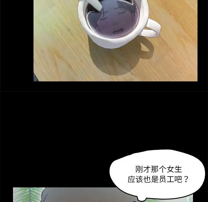 甜蜜的假期第5話