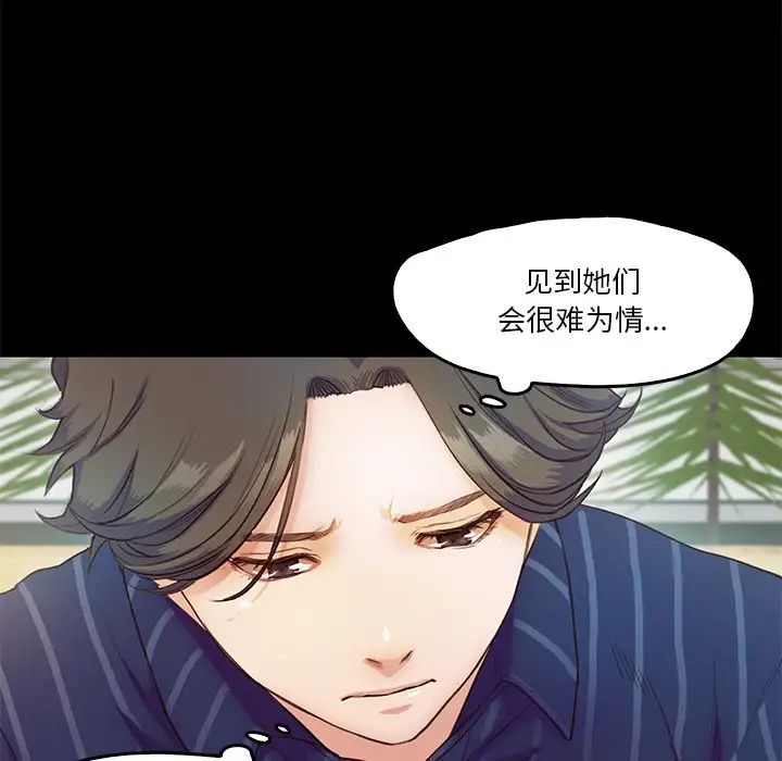 甜蜜的假期第5話