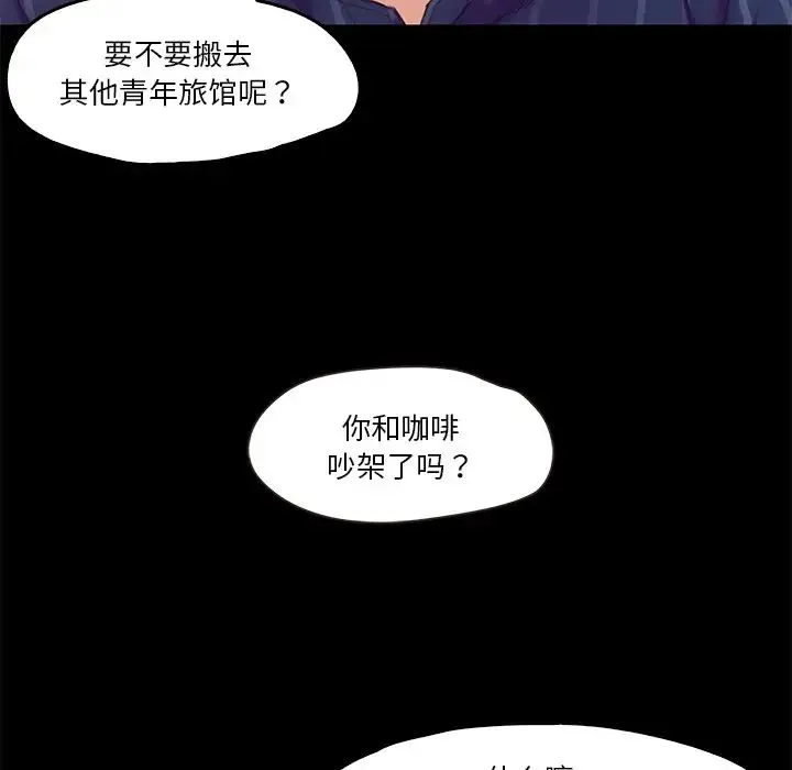 甜蜜的假期-第5話 - 图片 74