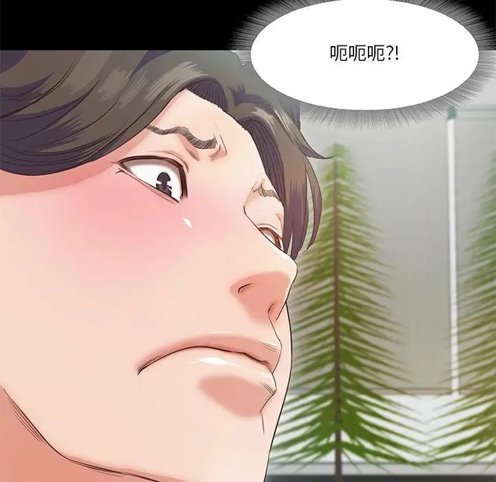 甜蜜的假期第5話