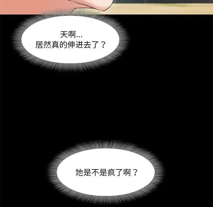 甜蜜的假期第5話