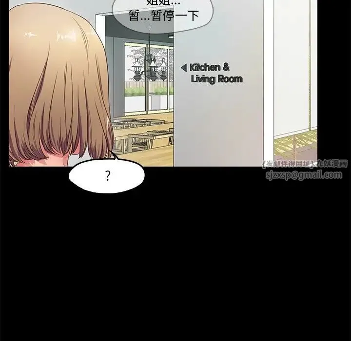 甜蜜的假期-第5話 - 图片 88