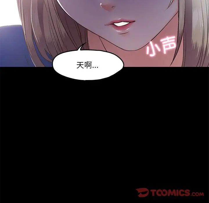 甜蜜的假期第5話