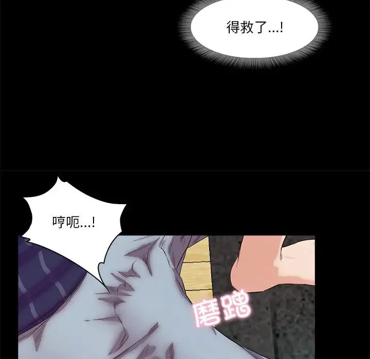 甜蜜的假期第5話