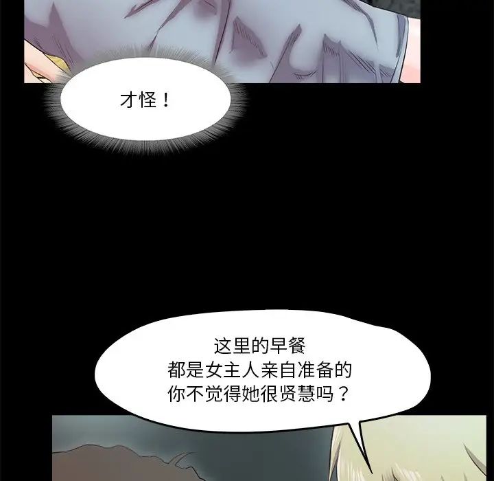 甜蜜的假期第5話