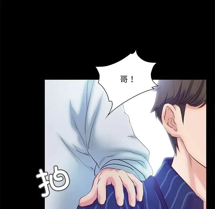 甜蜜的假期-第5話 - 图片 103