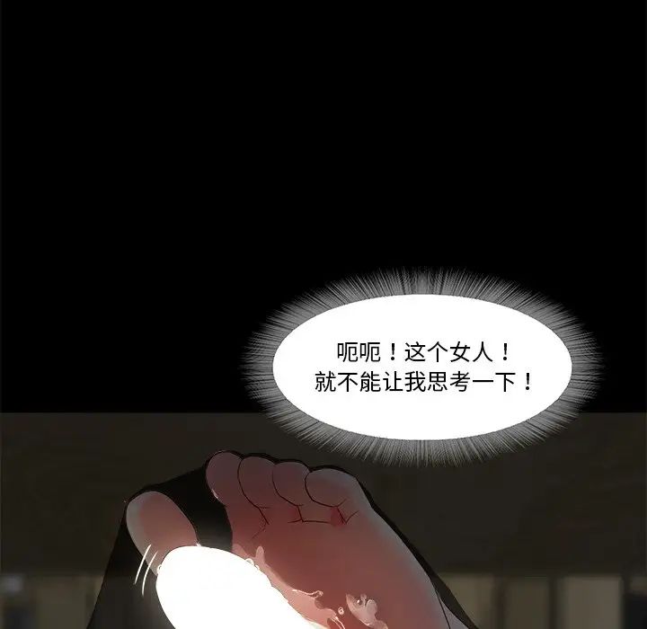 甜蜜的假期第5話