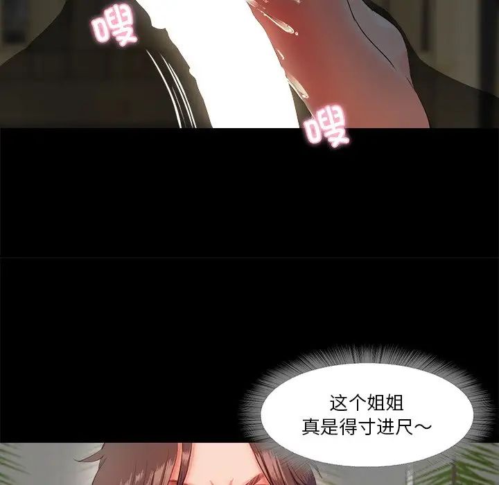 甜蜜的假期第5話