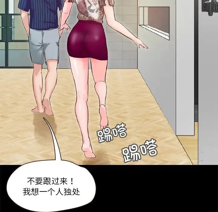 甜蜜的假期-第5話 - 图片 121