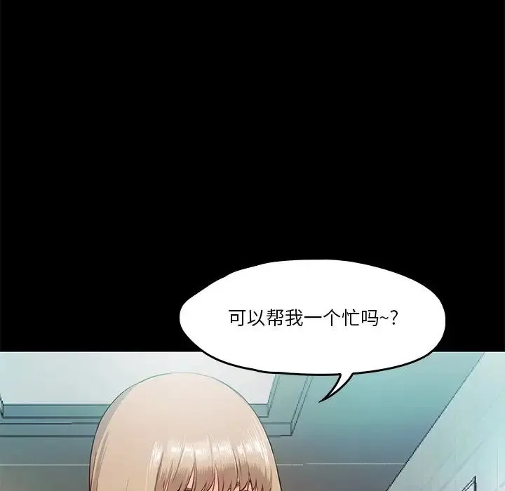 甜蜜的假期-第5話 - 图片 124