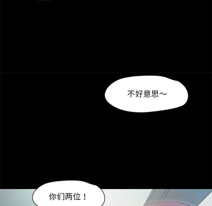 甜蜜的假期第5話