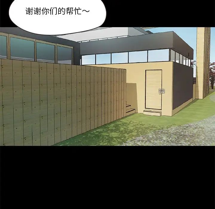 甜蜜的假期第5話