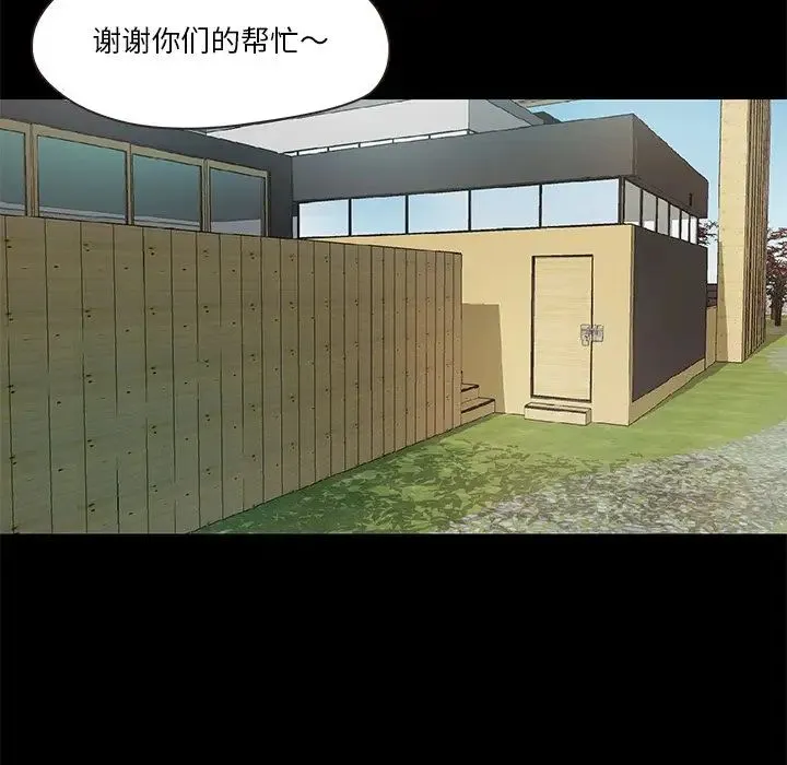 甜蜜的假期第5話