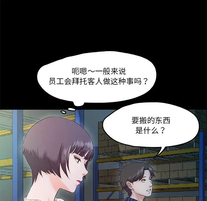 甜蜜的假期第5話