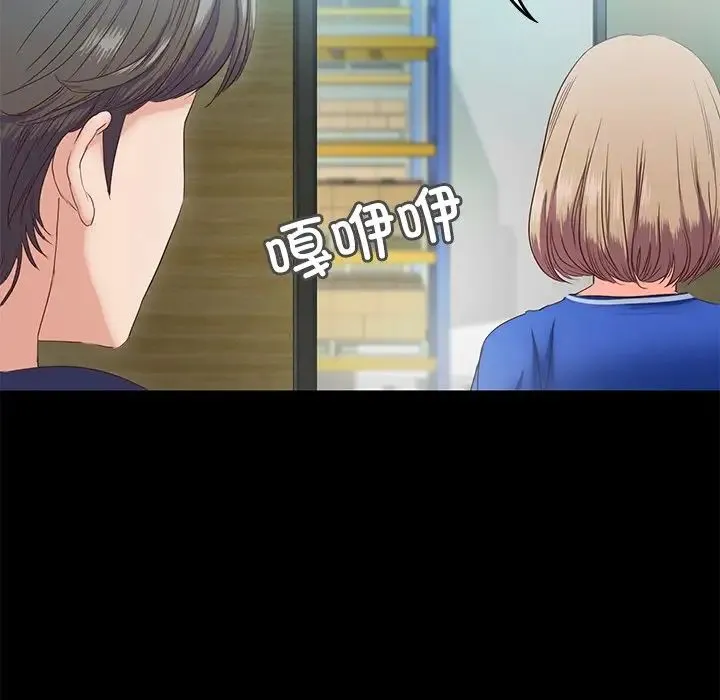 甜蜜的假期第5話
